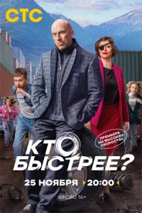 Кто быстрее?